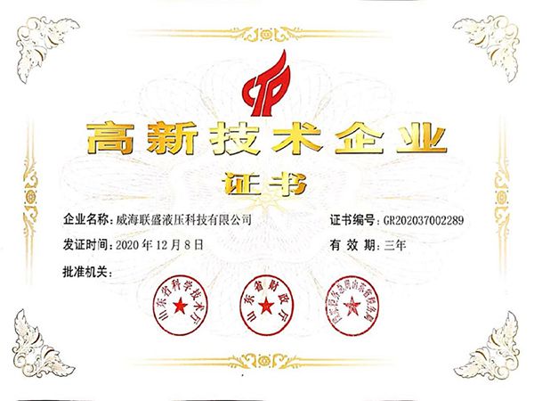 High-Tech Enterprise Certification